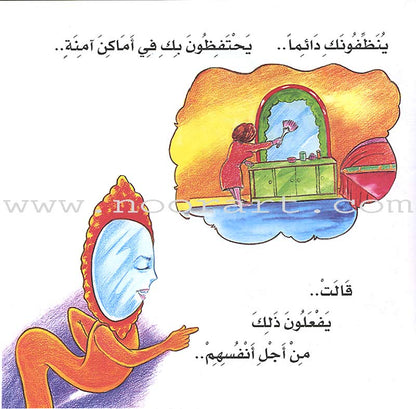 The Beautiful House (8 Books) المنزل الجميل