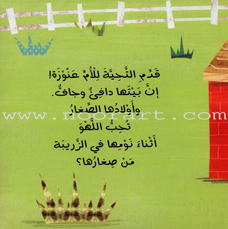 Push and Pull Series (Set of 4 Books) ادفَع واسحَب