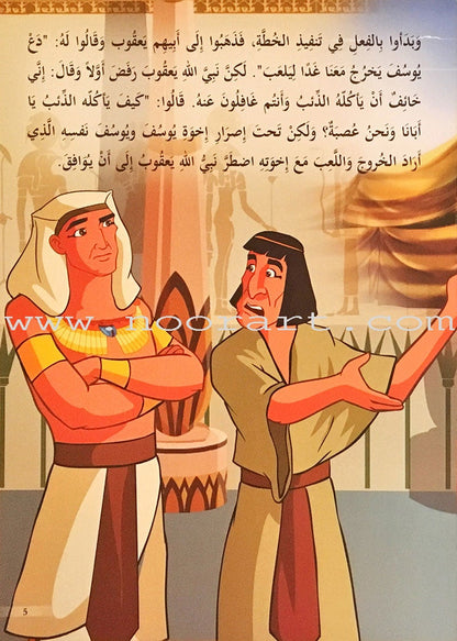 Stories of the Prophets (set of 12 Books )