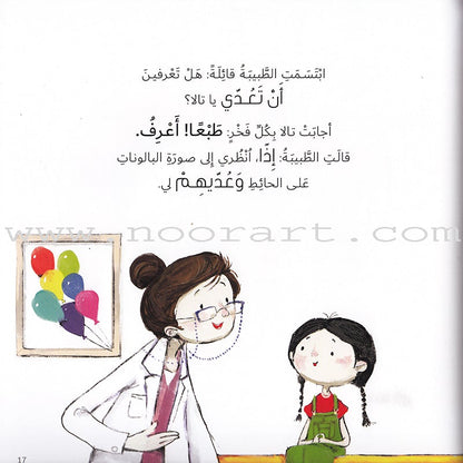 Jad And Tala Series (Set of 6 Books) مجموعة قصصية جاد وتالا