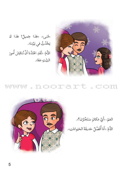 Me and My Community (Set of 13 Books) سلسلة أنا ومجتمعي