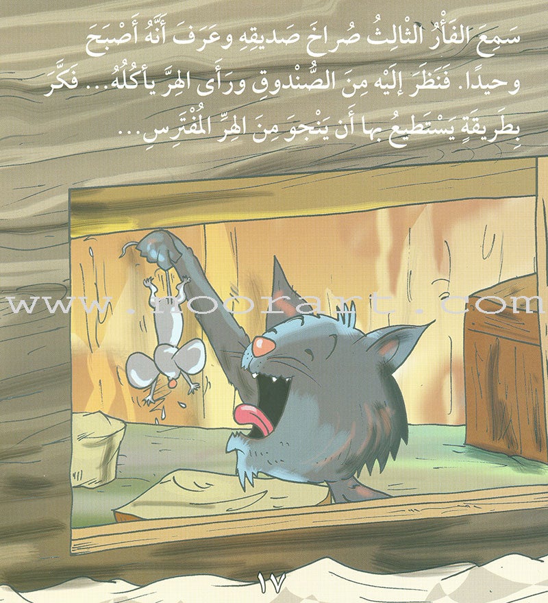 I Love Useful Reading Series (set of 4 Books) أحب القراءة المفيدة