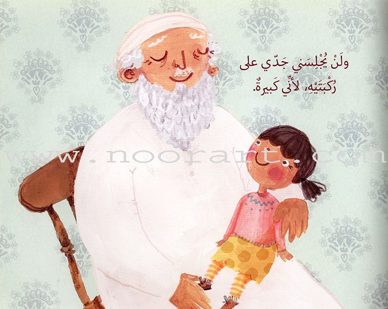 Small Problem مشكلة صغيرة