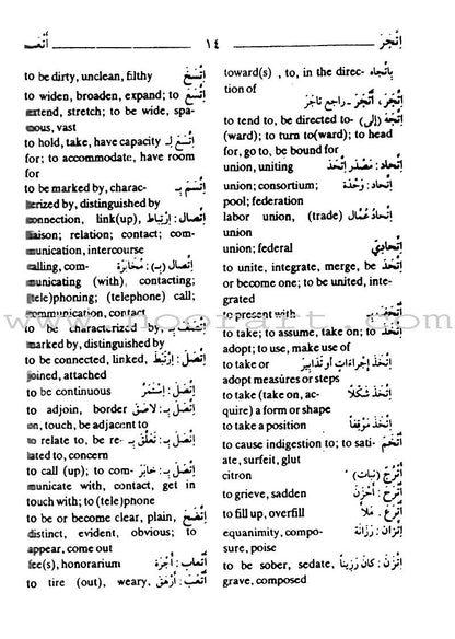 Al-Mawrid Al-Qareeb, A Pocket Arabic-English Dictionary