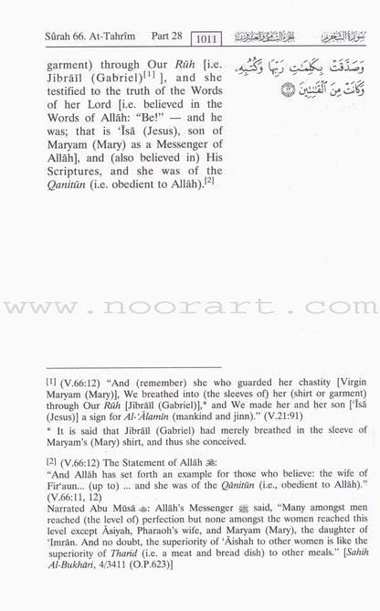 The Noble Quran - Interpretation of the Meanings of the Noble Qur'an in the English Language