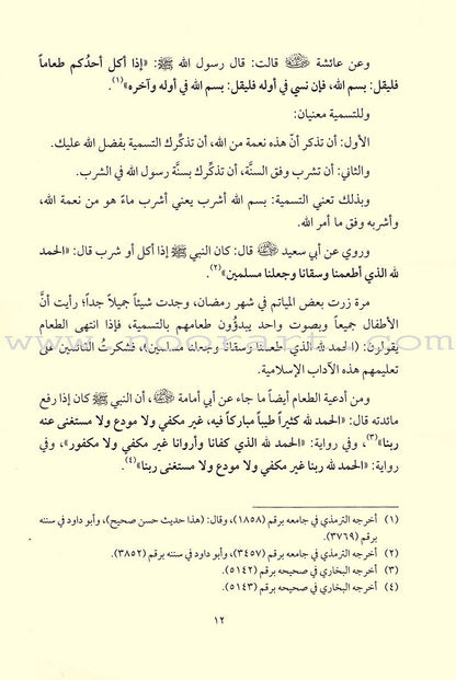 Our Children: The First Winning Card (2 Volume Set) أولادنا الورقة الرابحة الأولى