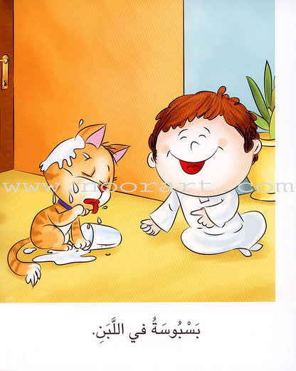 Sequential Reading - Beginner level (48 books) القراءة المتسلسلة