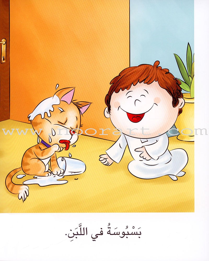 Sequential Reading - Beginner level (48 books) القراءة المتسلسلة