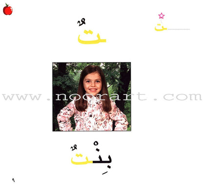 Ladder Reading Stories Box (28 Alphabets) قصص سلم القراءة داخل علبة