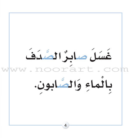 Letters Stories (set of 30 Books ) حكاية الحروف