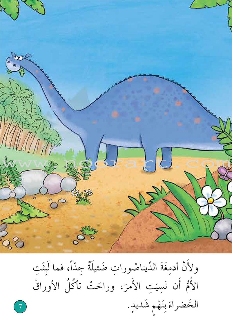 Graded Reading Series Turquoise Group (set of 5 Books) سلسلة القراءة المتدرجة مجموعة اللون الأزرق الفيروزي