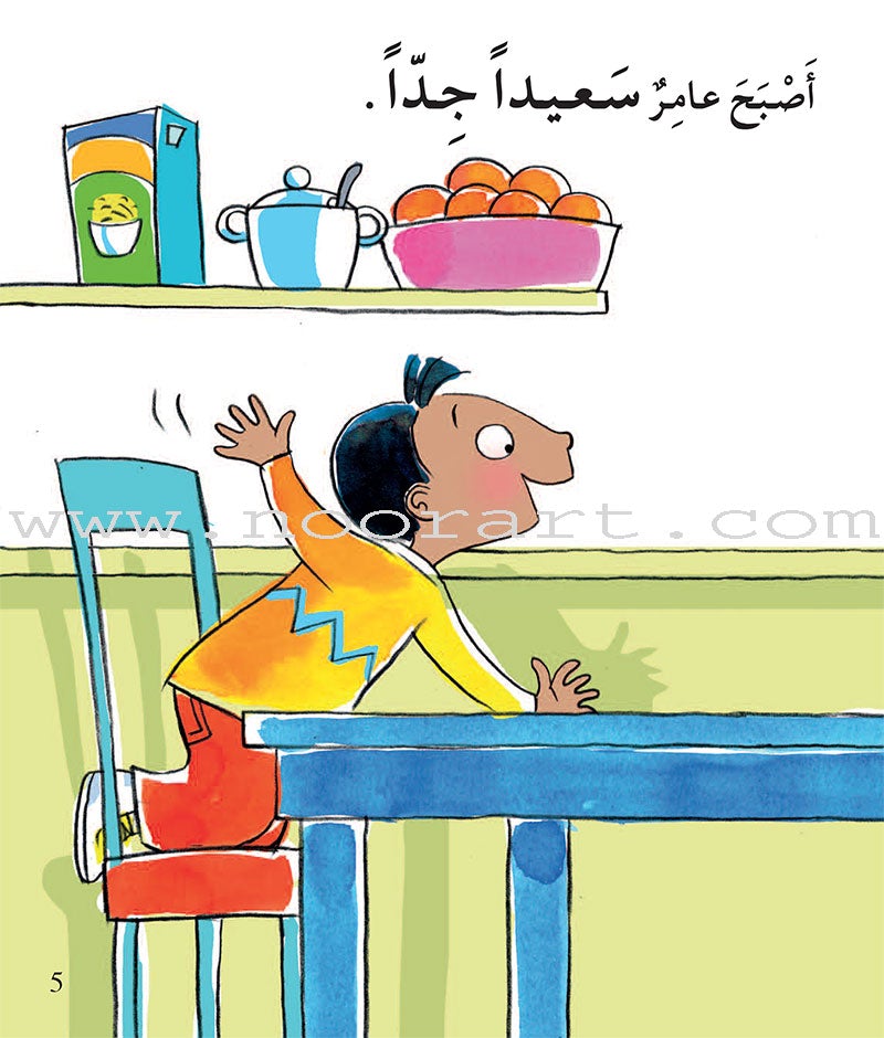 Feelings and Good Conduct Series (4 Books) سلسلة المشاعر وحسن التصرف