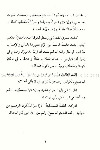 The Secret Garden الحديقة  السرية