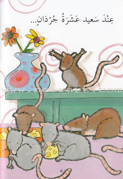 Our Toddlers Are Reading Series: Pre-Reading Stage (Set of 11 Books) سلسلة أطفالنا يقرأون: مرحلة ما قبل القراءة