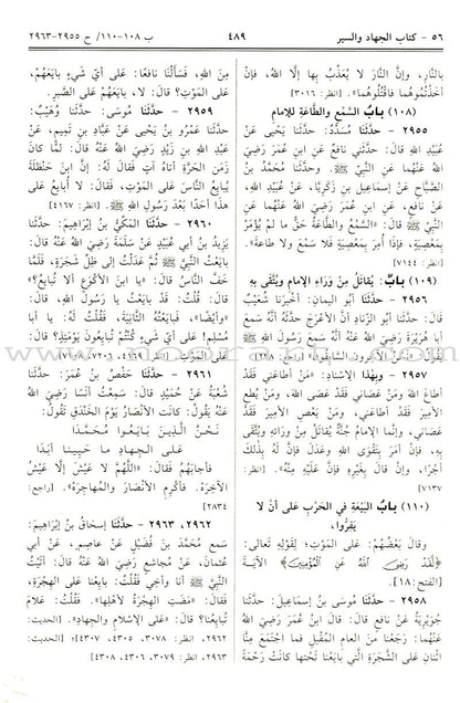 Sahih Al-Bukhari (Large, Color may vary) صحيح البخاري