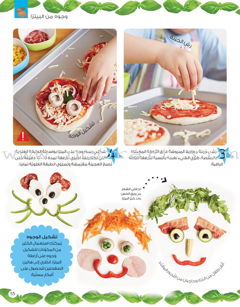 I Bake with My Mother أنا أخبز مع ماما