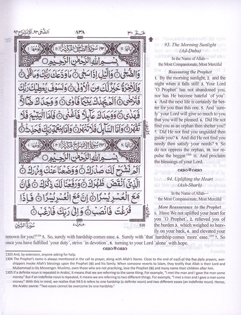 The Clear Quran® Series – with Arabic Text, Majeedi (Indo-Pak) Script 13 Lines - Hifz Edition | Hardcover, 10 Copies Bulk