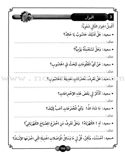 Horizons in the Arabic Language Textbook: Level 6