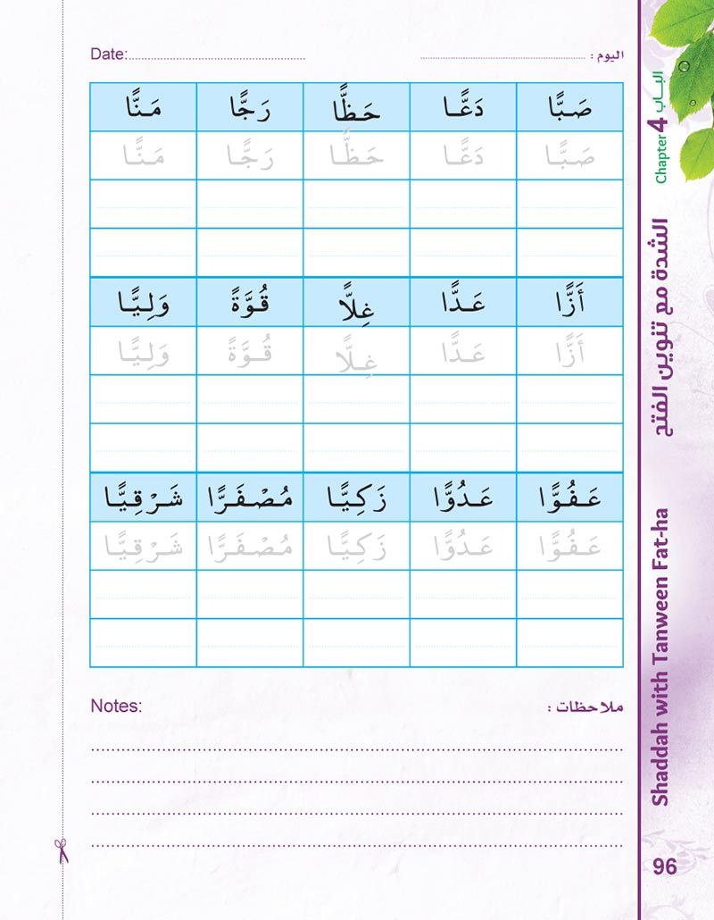 Bidaya Workbook