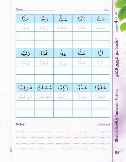 Bidaya Workbook