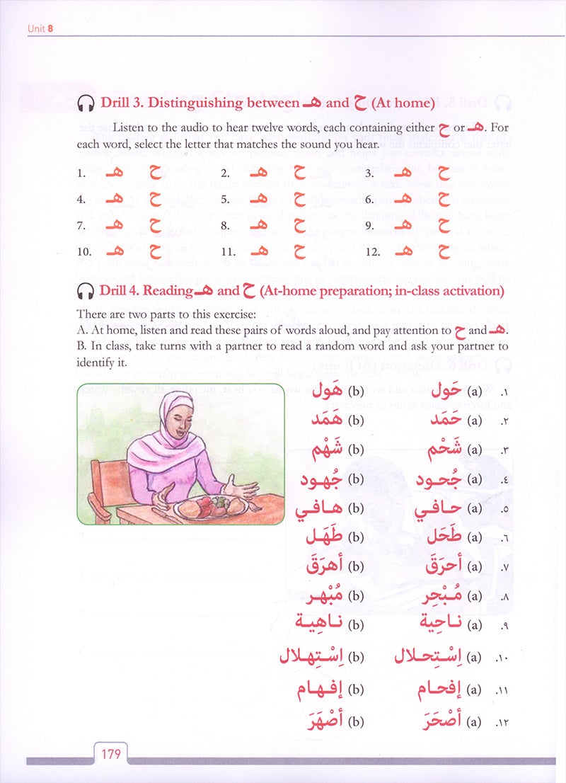 Alif Baa: Introduction to Arabic Letters and Sounds with Website (LINGCO), Third Edition, Paperback