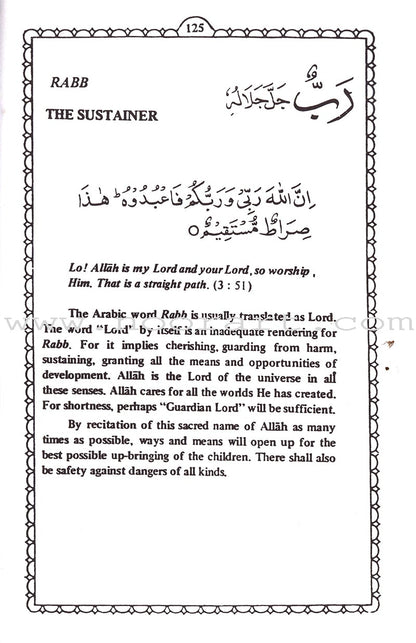 Ninety Nine Names of Allah أسماء الله الحسنى