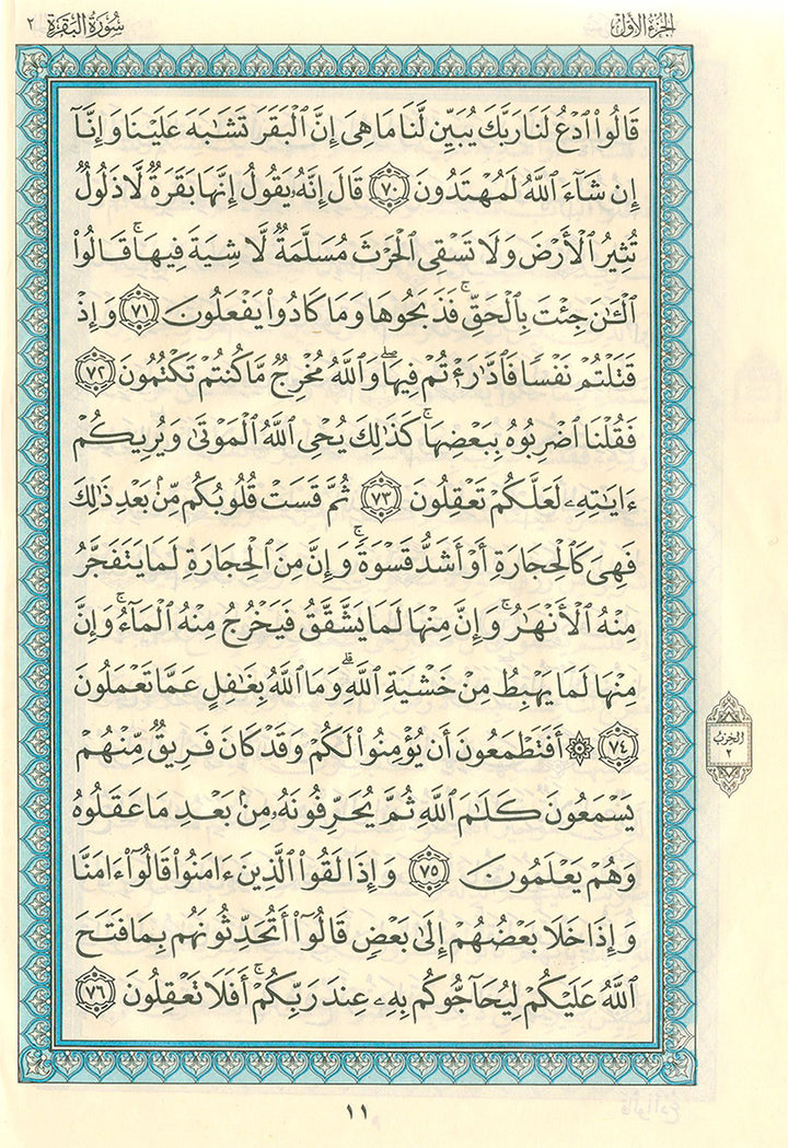 Holy Quran (Navy and Green) with Quran Holder Small size (13 * 7)