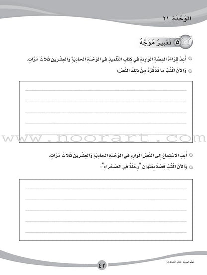ICO Learn Arabic Workbook: Level 5, Part 2
