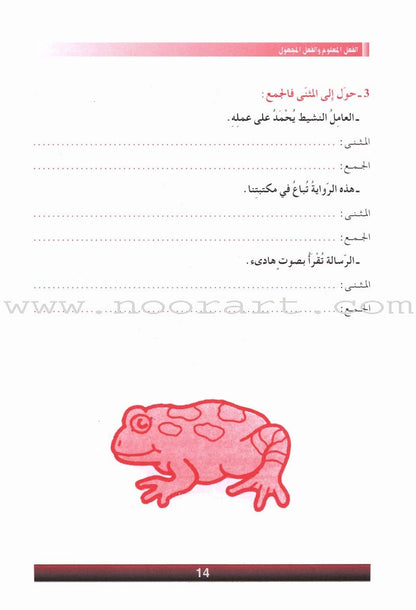The Grammar Assistant: Volume 5 المساعد في القواعد