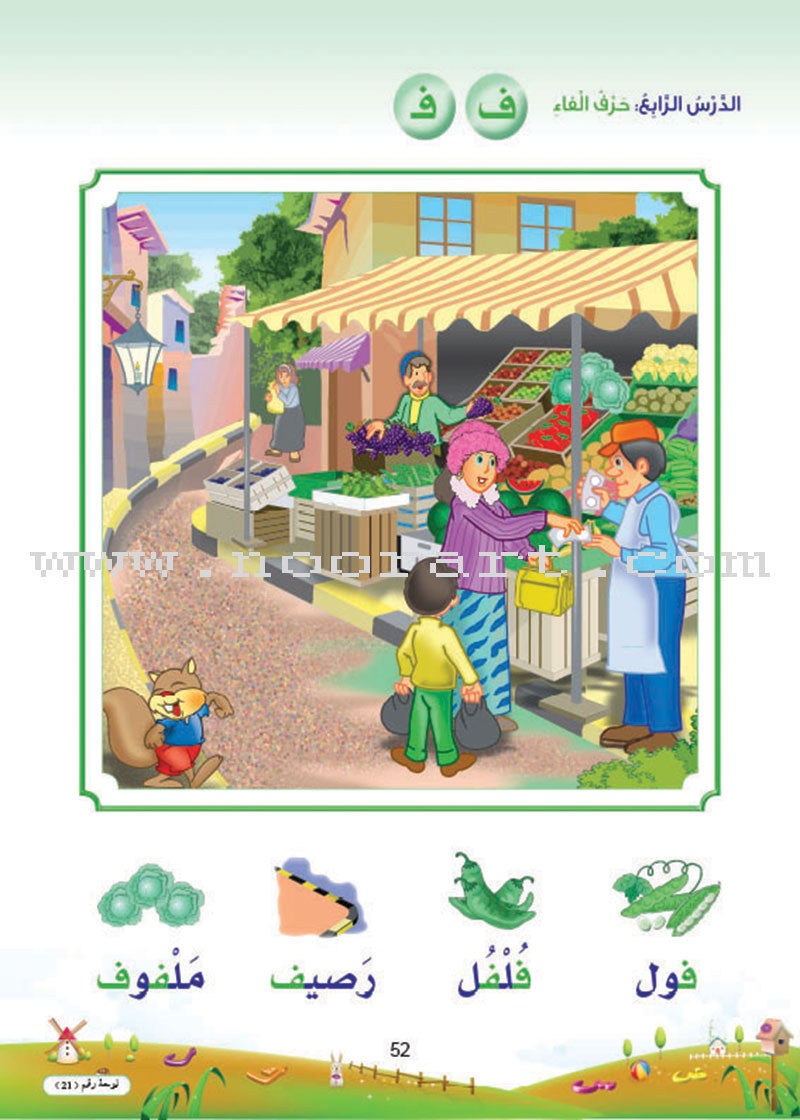 Arabic Bud Posters: Part 2 بوسترات  براعم العربية