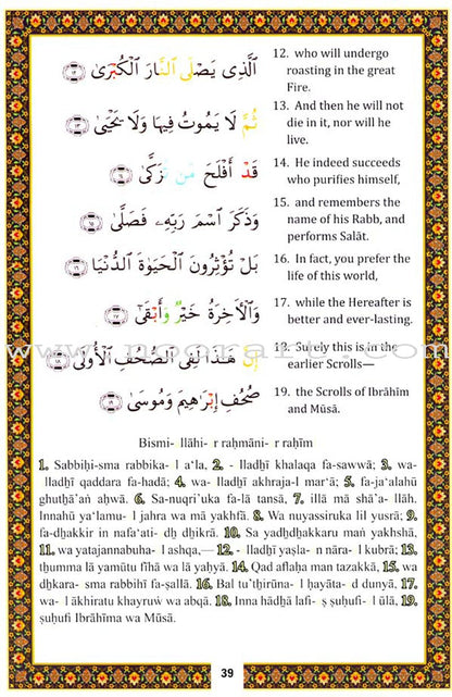 Juz 'Amma Primer - With Color Codes for Tajweed