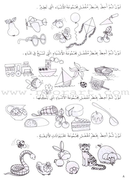 My Favorite Math الحساب المحبوب