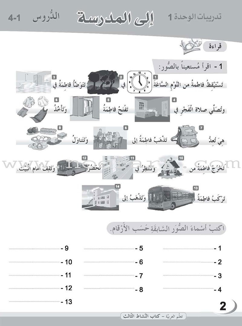 ICO Learn Arabic Workbook: Level 3  (Combined Edition) تعلم العربية