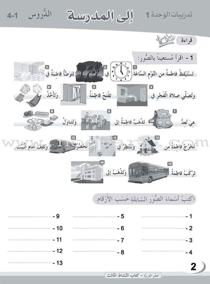 ICO Learn Arabic Workbook: Level 3  (Combined Edition) تعلم العربية