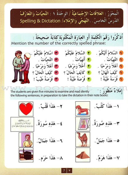 IQRA' Arabic Reader Textbook: Level 3