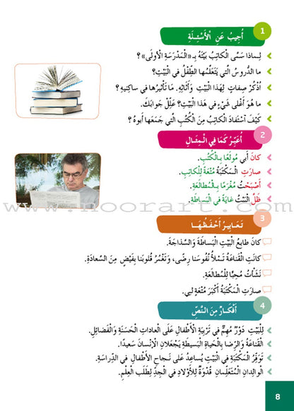 Easy Arabic Reading and expression lessons and exercises : Level 6 العربية الميسرة القراءة والتعبير دروس وتمارين