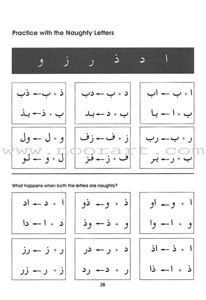 Gateway to Arabic: Level 1 مفتاح العربية