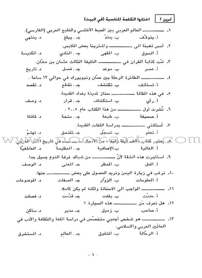 Al-Kitaab fii Ta'allum al-'Arabiyya - A Textbook for Arabic: Part Two (Second Edition, with one DVD) الكتاب في تعلّم العربية
