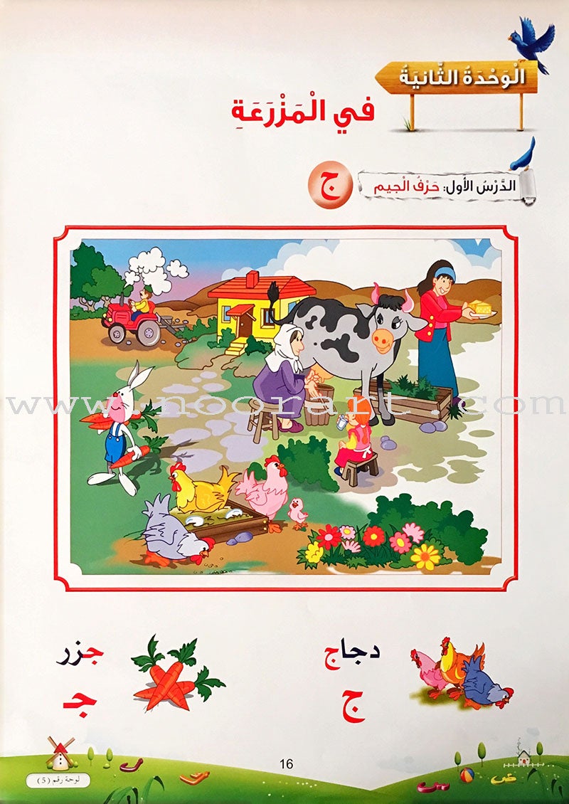 Arabic Buds Posters: Part 1 بوسترات  براعم العربية