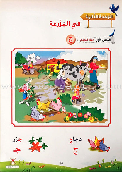Arabic Buds Posters: Part 1 بوسترات  براعم العربية