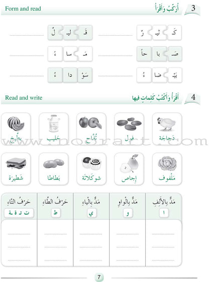 Arabic Language Friends Workbook: Level 2 أصدقاء العربية