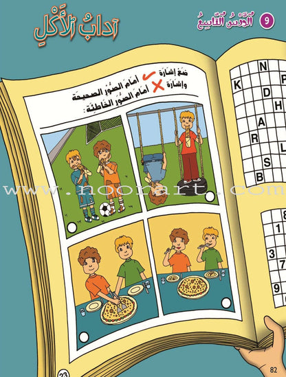 Kalimah Tayibah Workbook: Level 1 كلمة طيّبة الكتاب الاوّل
