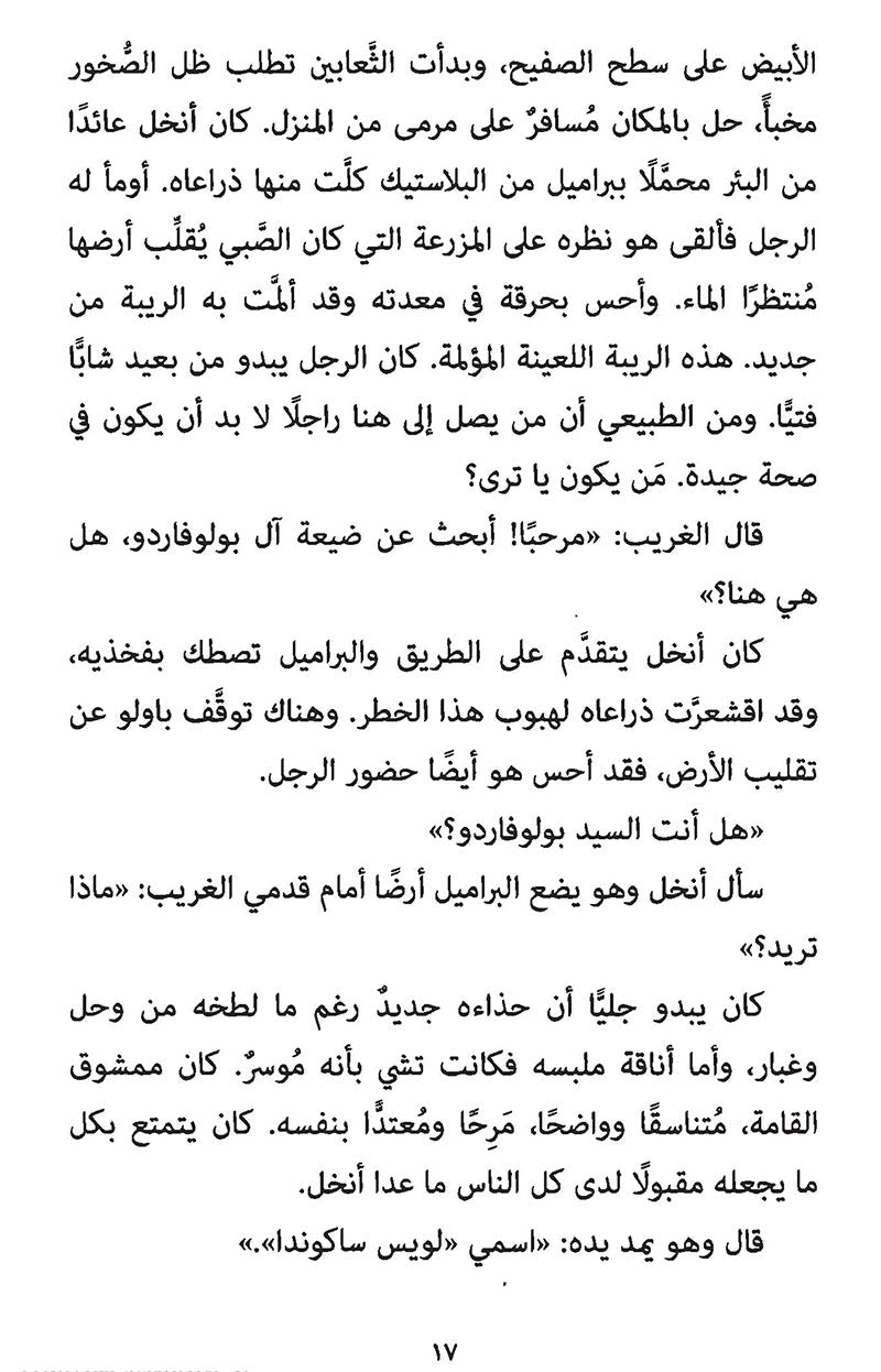 Tears of the Assassin