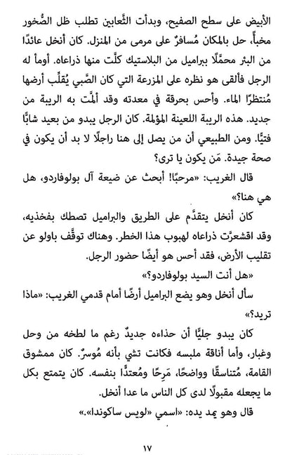 Tears of the Assassin