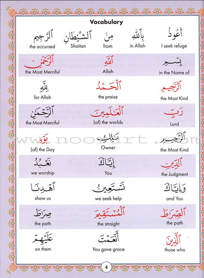 Juz' Amma For The Classroom: Textbook جزء عم