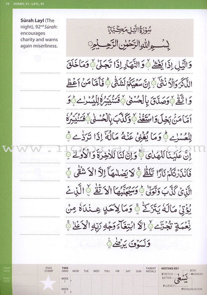 Juz' 'Amma (South Asian Script ) - Learn to Read Series