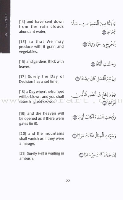 The Qur'an in Plain English (Part 30)