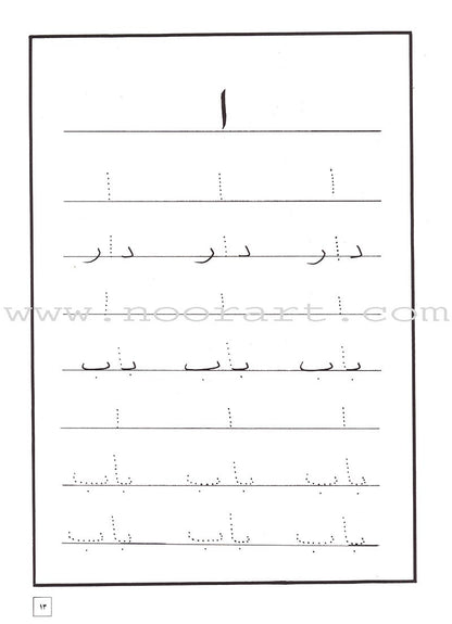 Come to Arabic Workbook: Volume 2 هيا إلى العربية