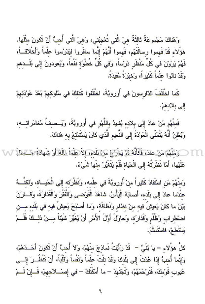 Nun and the Pen Textbook: Advanced Level نون والقلم كتاب الطالب