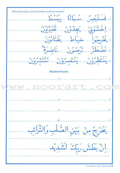 Easy Steps in Arabic Handwriting Workbook: Level 2